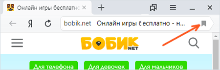 Нажмите на флажок